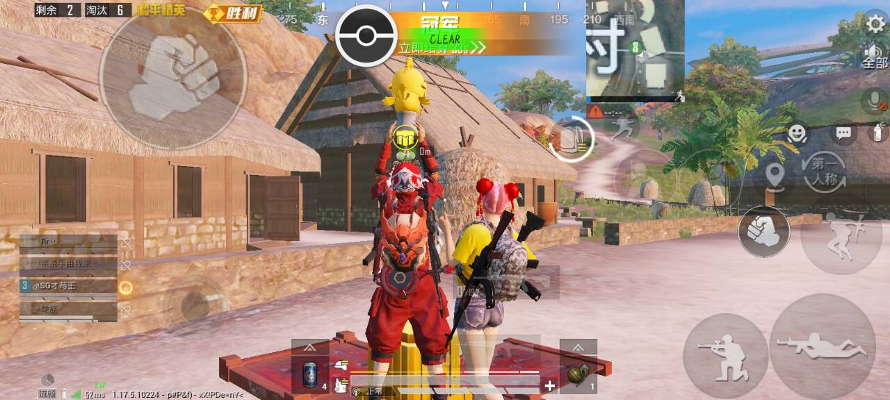 和平精英《UK》外挂