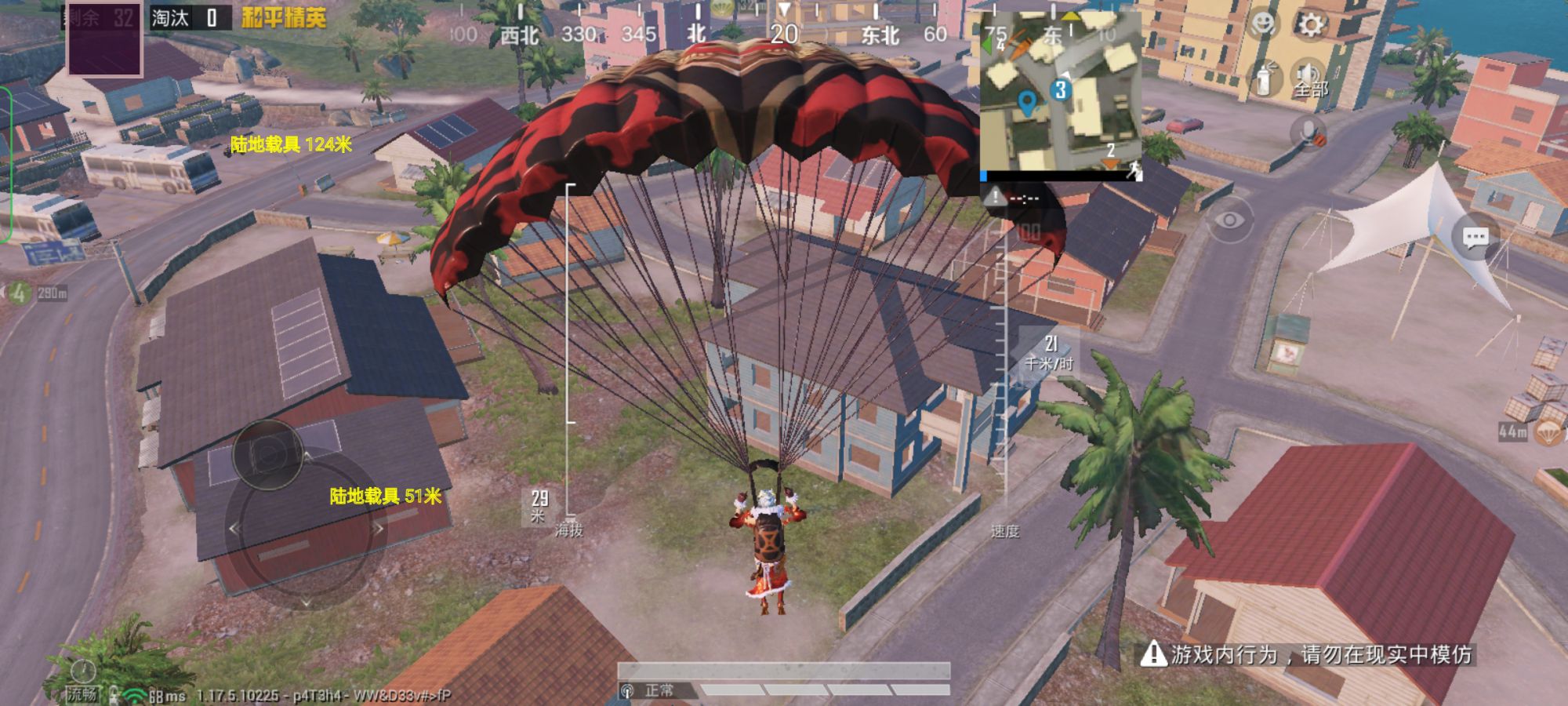 和平精英《魔法》辅助